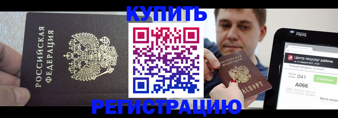 прописка иностранных граждан в Воскресенске