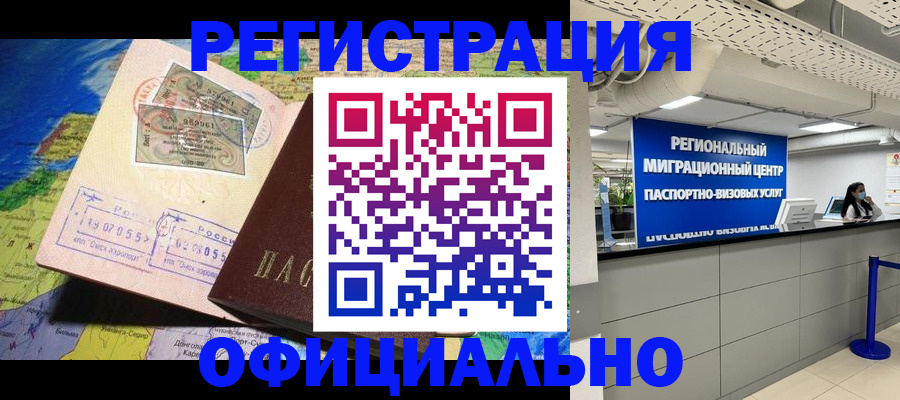 прописка в квартире в Воскресенске